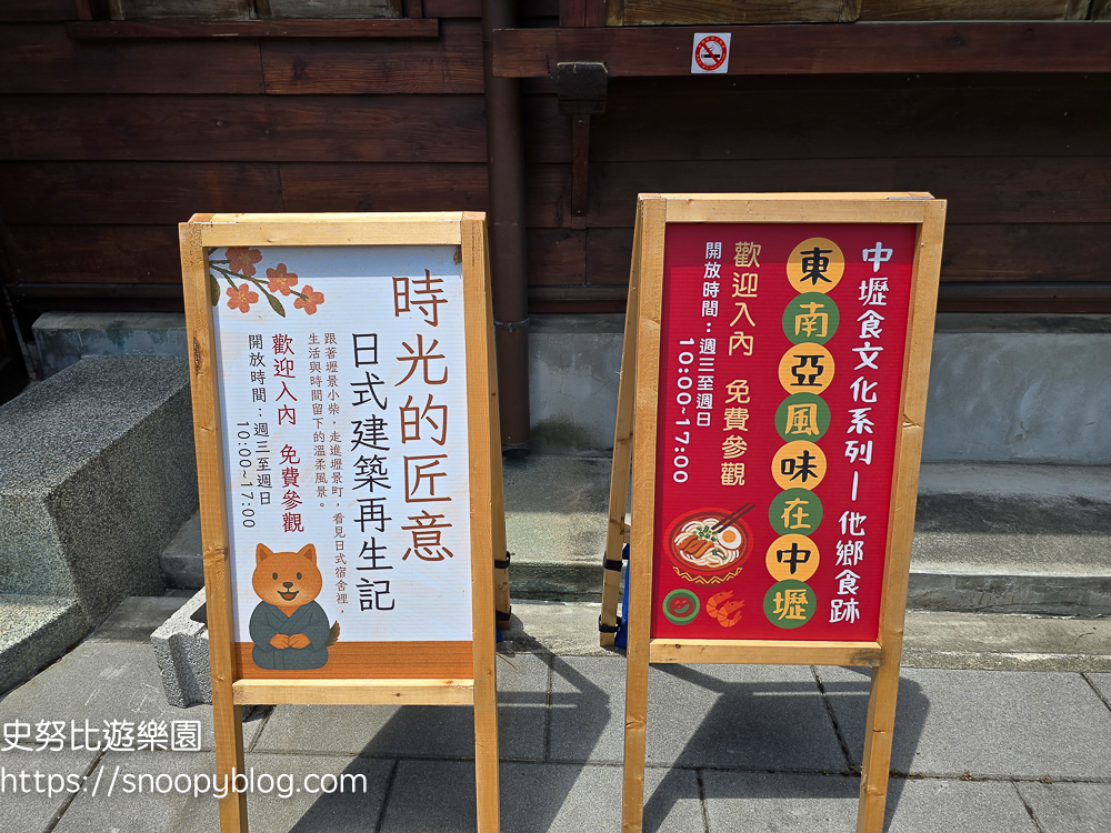  @史努比遊樂園