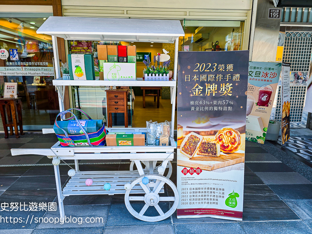 花蓮三天兩夜,花蓮下午茶,花蓮伴手禮,花蓮景點,花蓮甜點