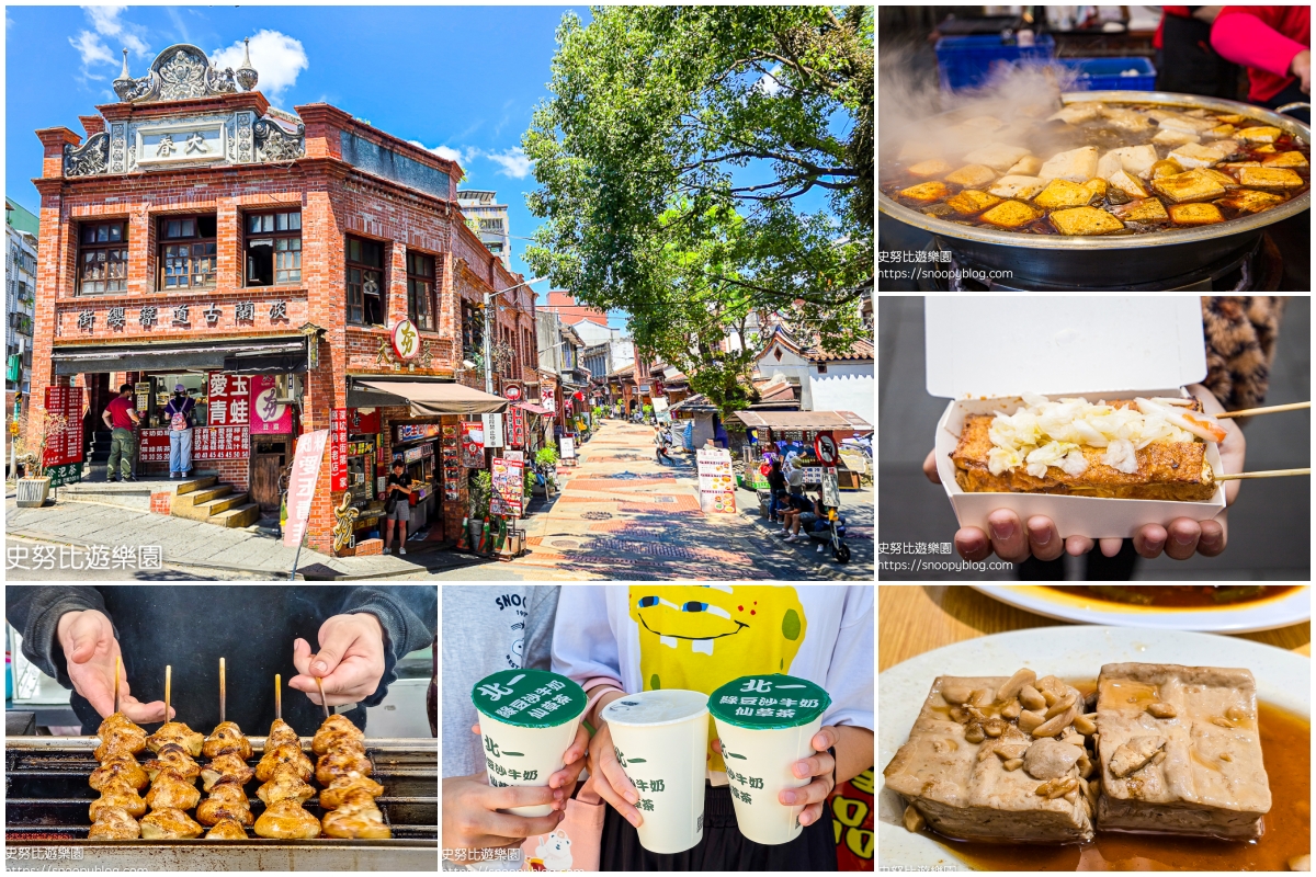 台北景點,深坑,老街