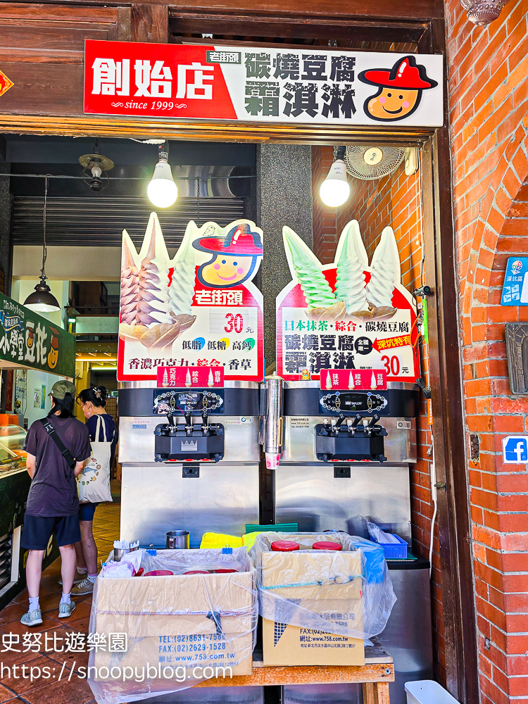 台北景點,深坑,老街