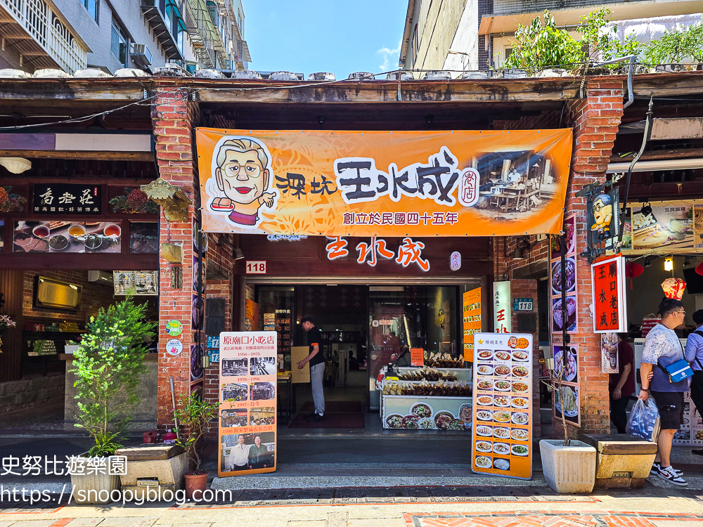 台北景點,深坑,老街