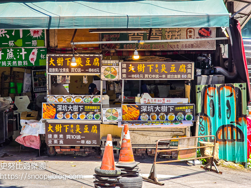 台北景點,深坑,老街