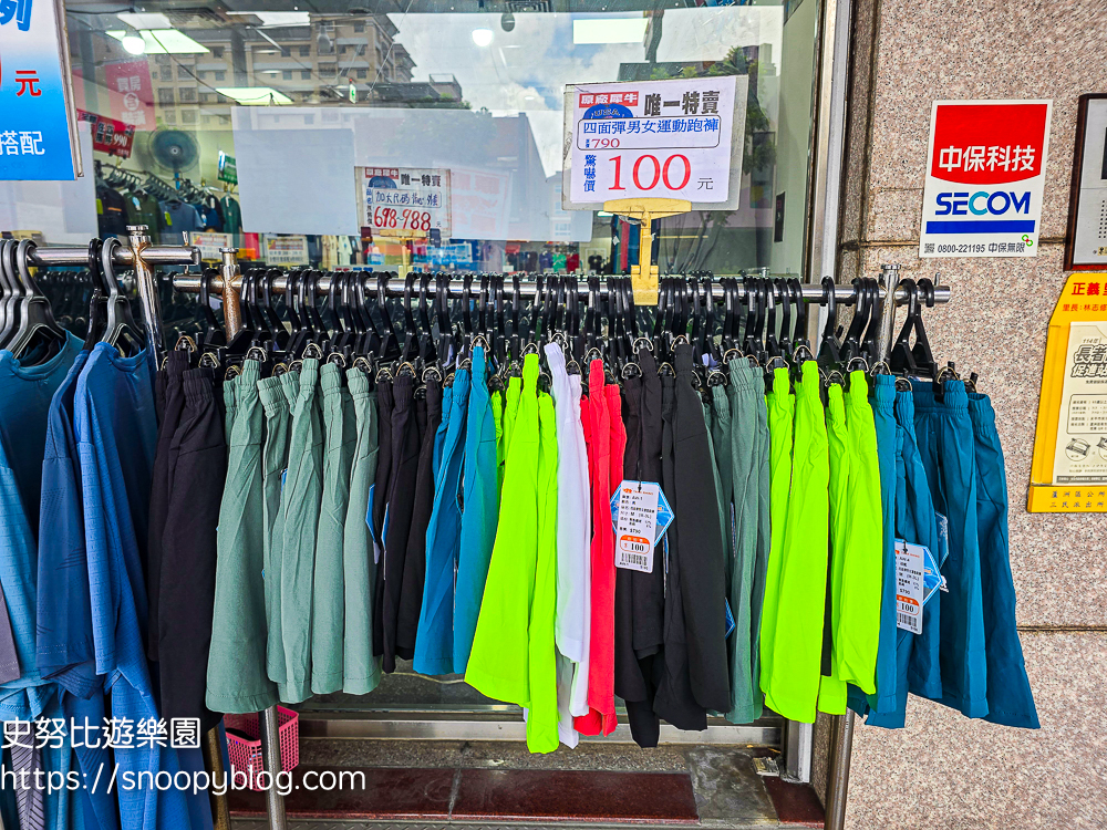 犀牛服飾特賣會,蘆洲特賣會