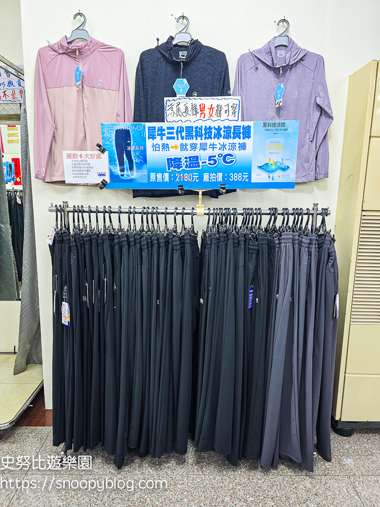 犀牛服飾特賣會,蘆洲特賣會