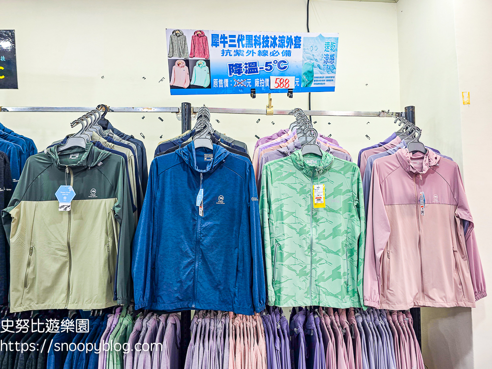 犀牛服飾特賣會,蘆洲特賣會