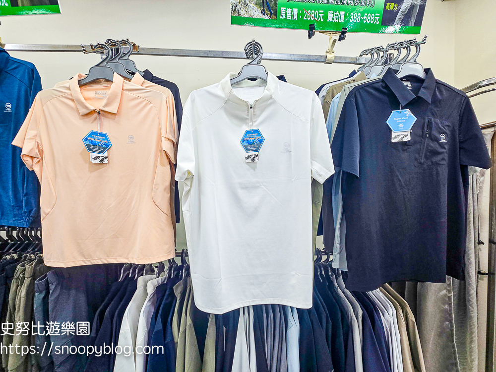 犀牛服飾特賣會,蘆洲特賣會