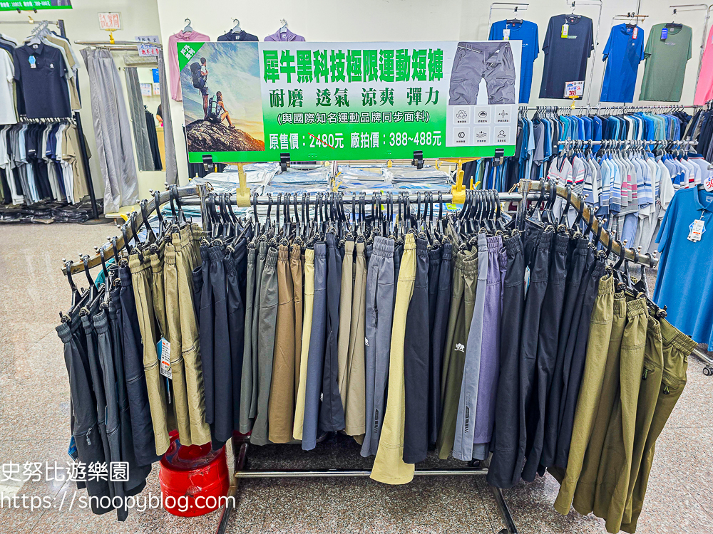 犀牛服飾特賣會,蘆洲特賣會