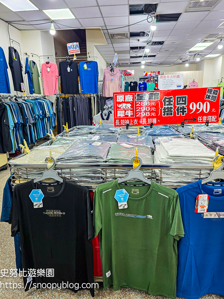 犀牛服飾特賣會,蘆洲特賣會