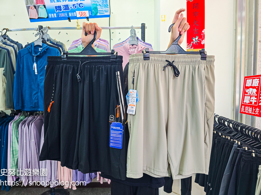 犀牛服飾特賣會,蘆洲特賣會