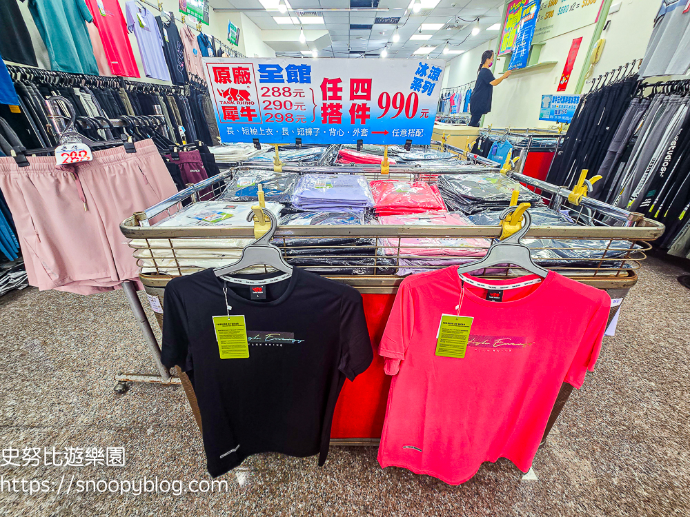 犀牛服飾特賣會,蘆洲特賣會