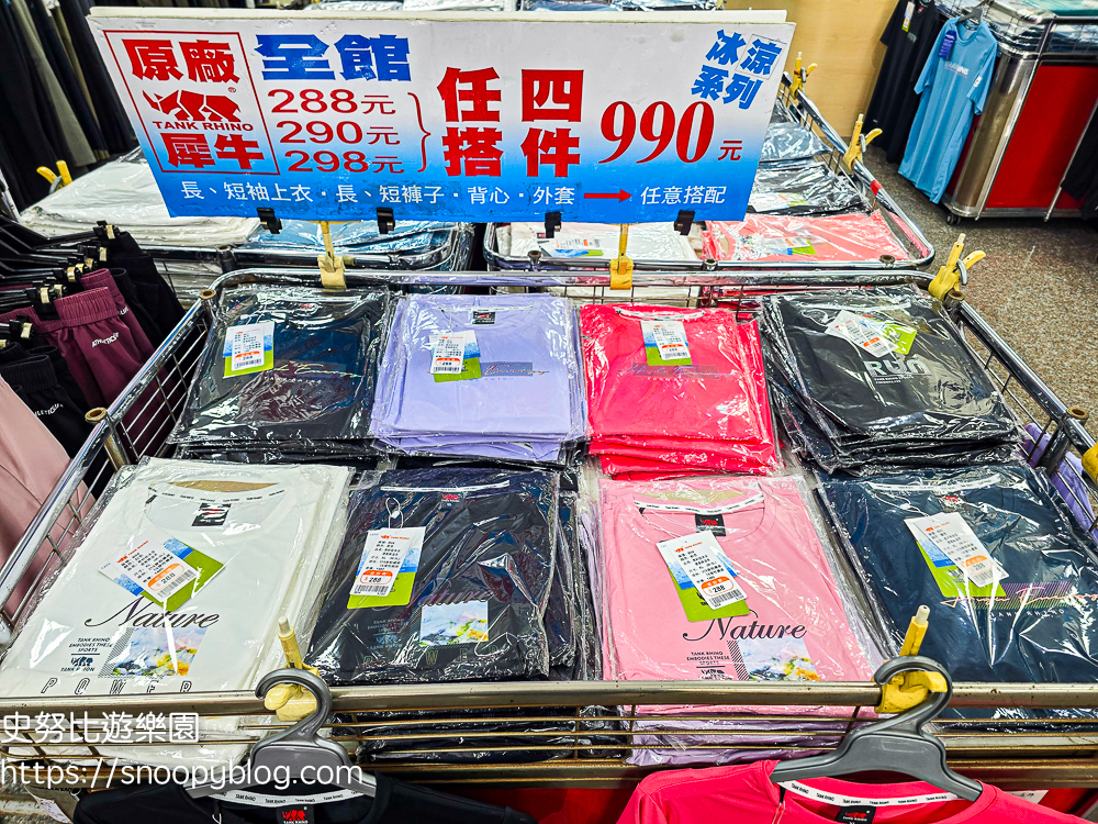 犀牛服飾特賣會,蘆洲特賣會