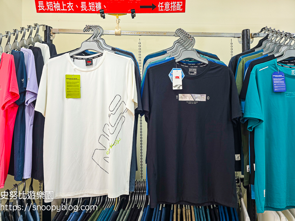 犀牛服飾特賣會,蘆洲特賣會