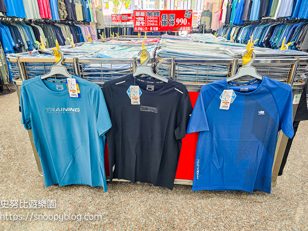 犀牛服飾特賣會,蘆洲特賣會