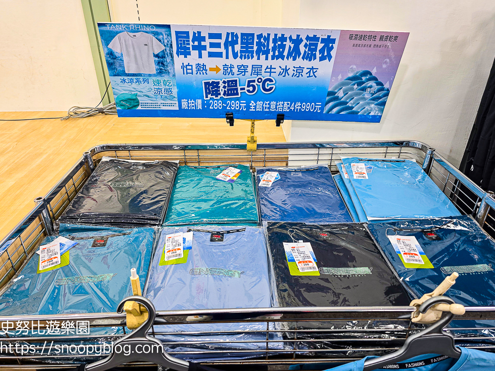 犀牛服飾特賣會,蘆洲特賣會