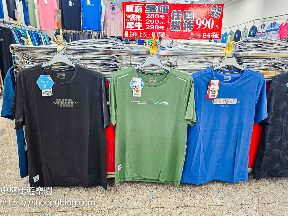 犀牛服飾特賣會,蘆洲特賣會