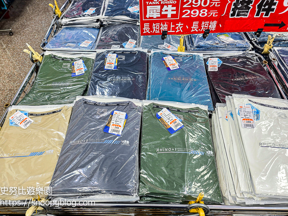 犀牛服飾特賣會,蘆洲特賣會