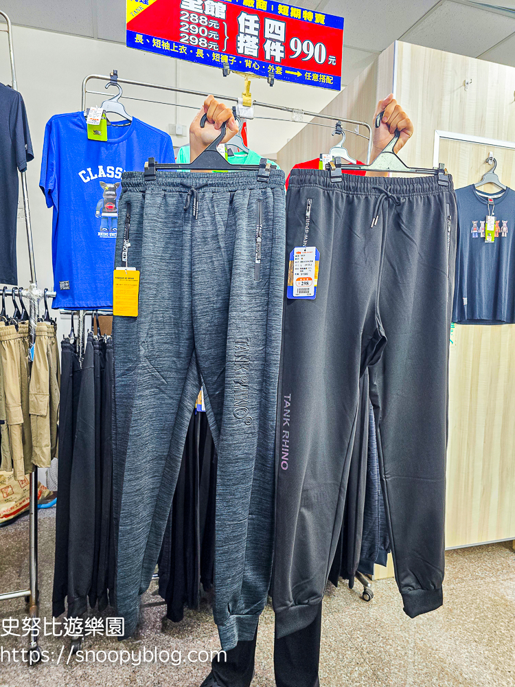 犀牛服飾特賣會,蘆洲特賣會