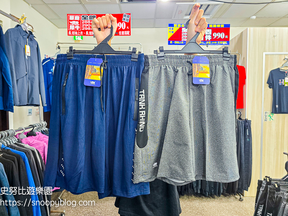 犀牛服飾特賣會,蘆洲特賣會