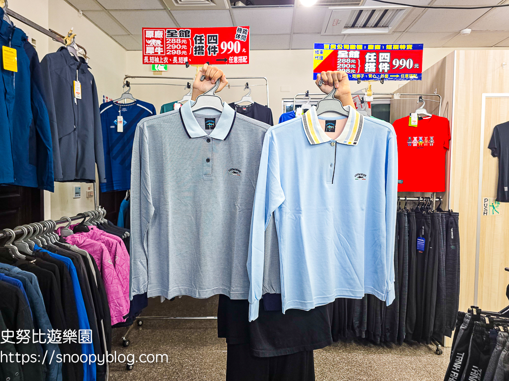 犀牛服飾特賣會,蘆洲特賣會