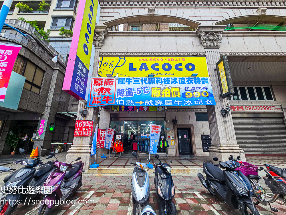 犀牛服飾特賣會,蘆洲特賣會