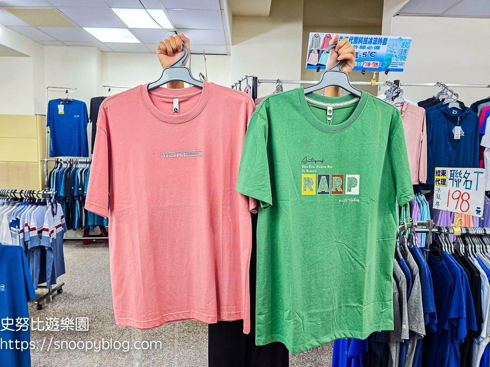 犀牛服飾特賣會,蘆洲特賣會