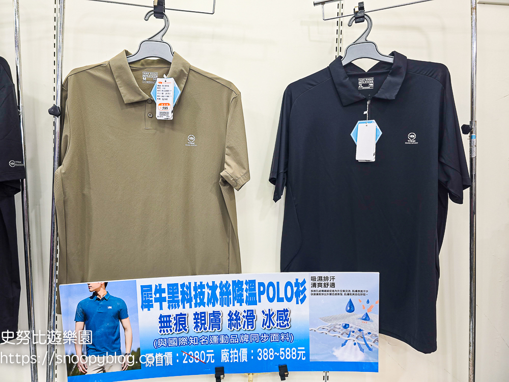 犀牛服飾特賣會,蘆洲特賣會