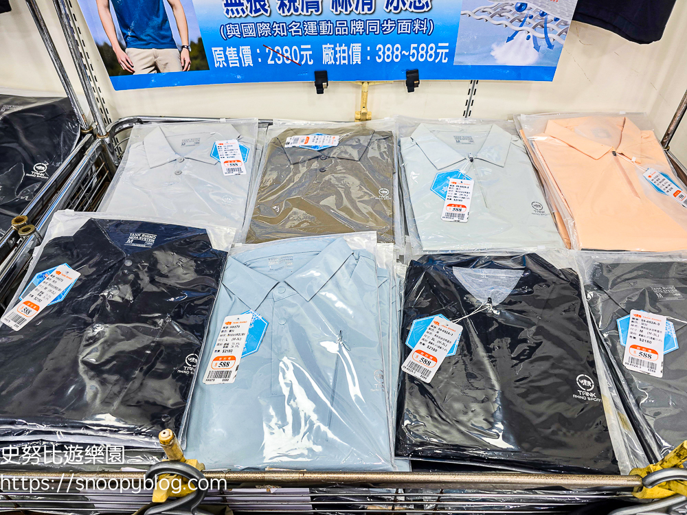 犀牛服飾特賣會,蘆洲特賣會