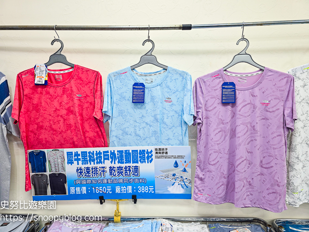 犀牛服飾特賣會,蘆洲特賣會