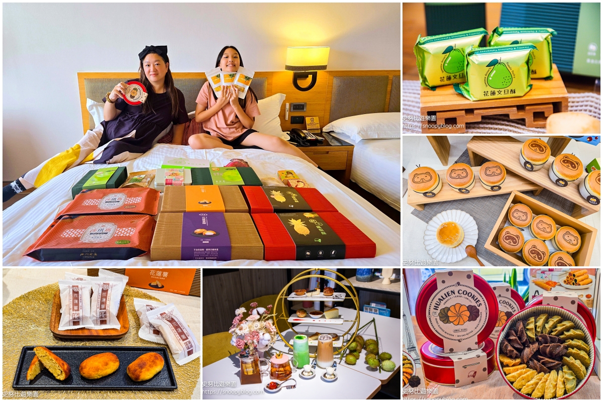 花蓮三天兩夜,花蓮下午茶,花蓮伴手禮,花蓮景點,花蓮甜點