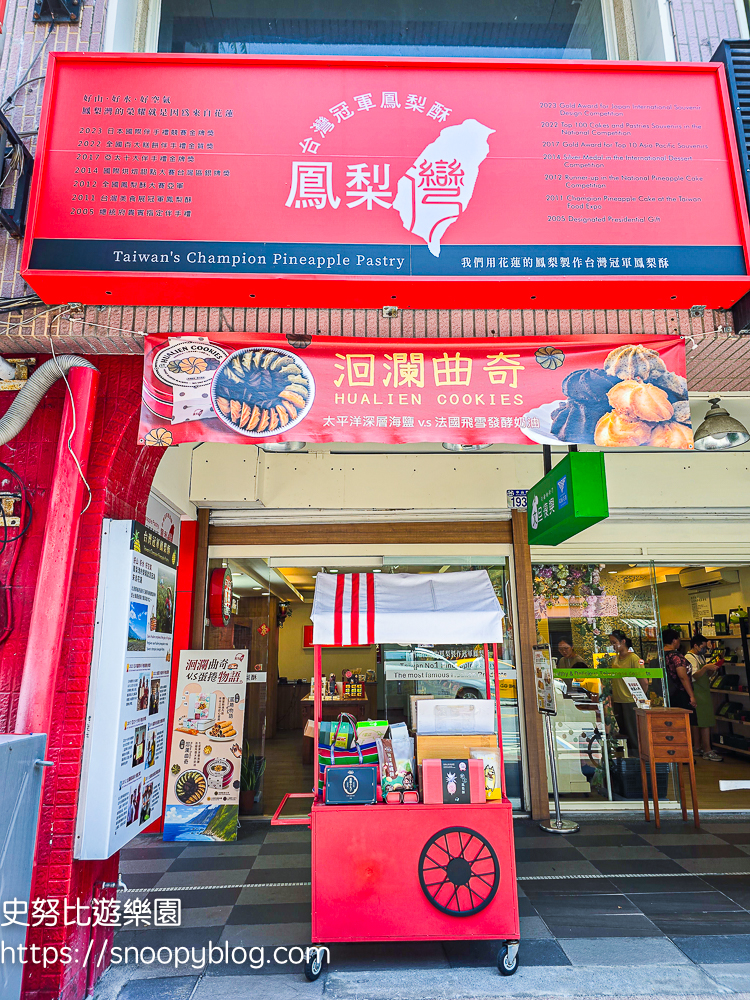 花蓮三天兩夜,花蓮下午茶,花蓮伴手禮,花蓮景點,花蓮甜點