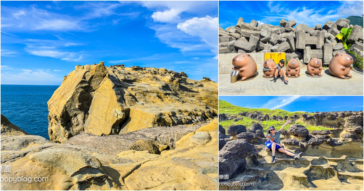深澳景點,瑞芳景點,瑞芳親子景點 @史努比遊樂園
