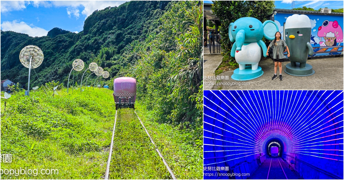 瑞芳景點,瑞芳親子景點 @史努比遊樂園