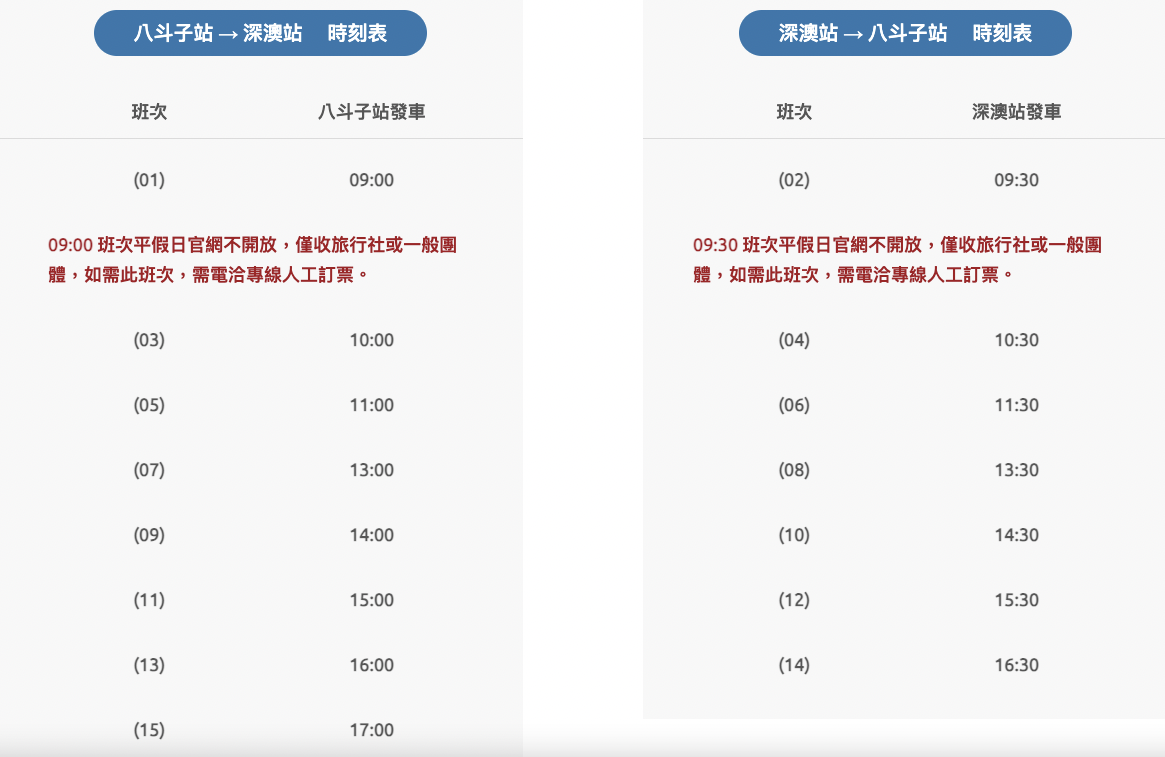 瑞芳景點,瑞芳親子景點