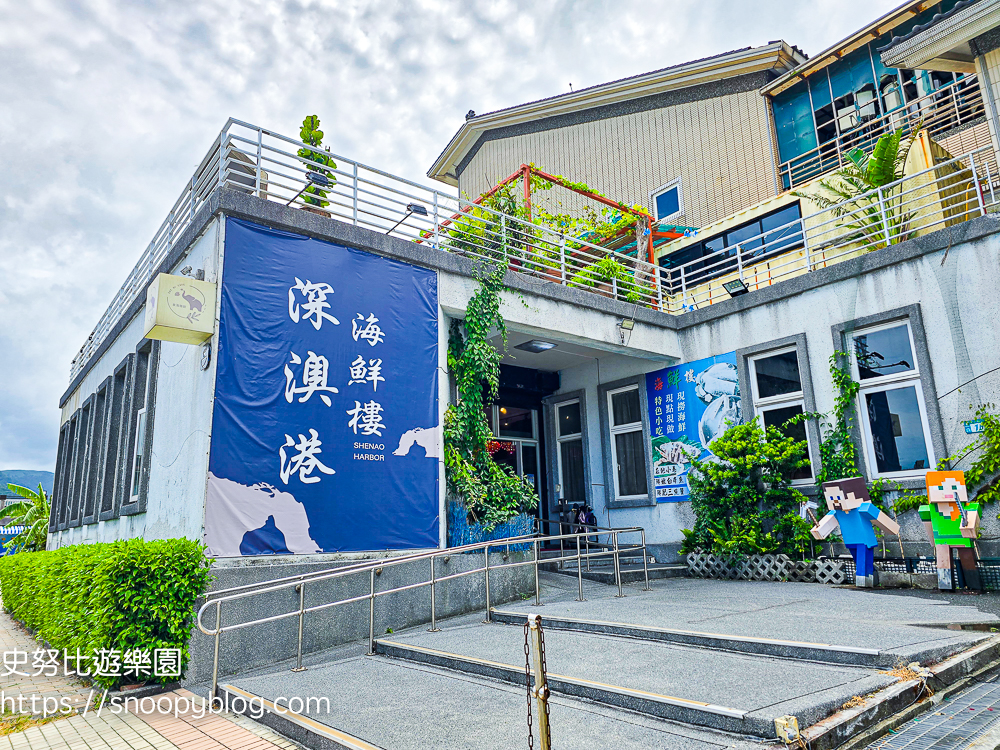 新北市景點,新北市親子景點,深澳景點,瑞芳兩天一夜,瑞芳景點