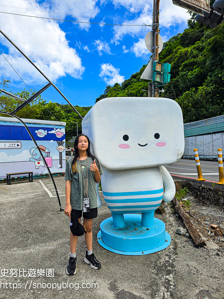 瑞芳景點,瑞芳親子景點