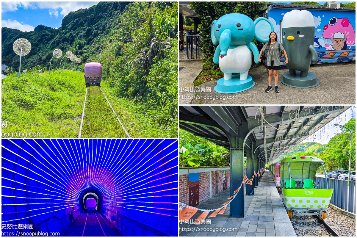 瑞芳景點,瑞芳親子景點