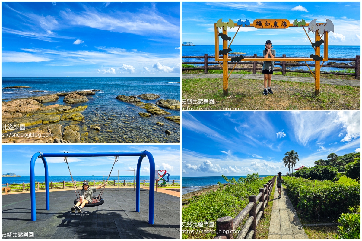 玩水景點,瑞芳景點,瑞芳親子景點