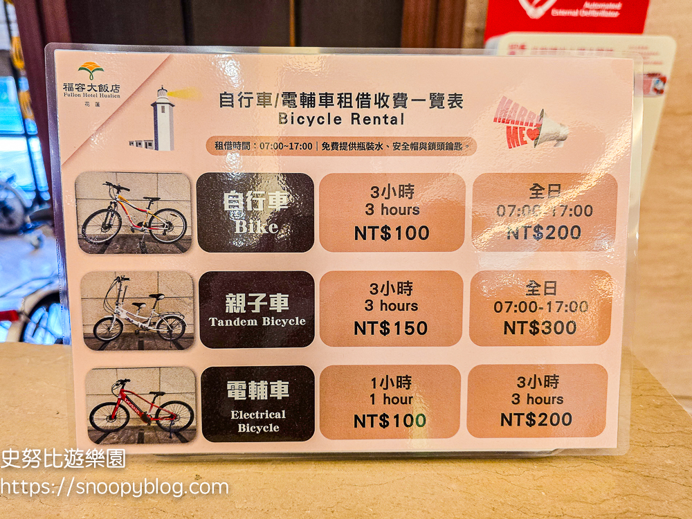 花蓮住宿,花蓮親子飯店,花蓮飯店推薦