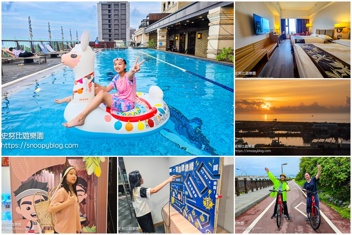 花蓮住宿,花蓮親子飯店,花蓮飯店推薦