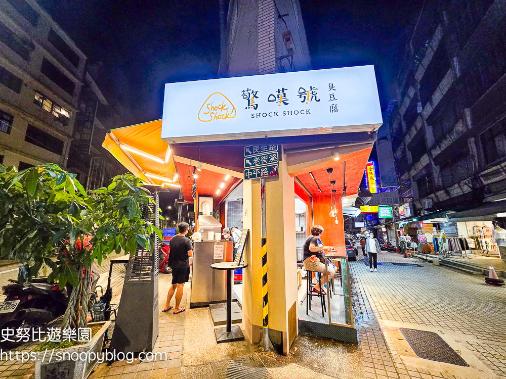 中壢景點,中壢美食,桃園美食,臭豆腐