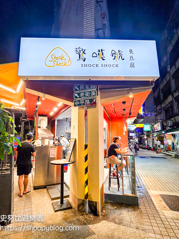 中壢景點,中壢美食,桃園美食,臭豆腐