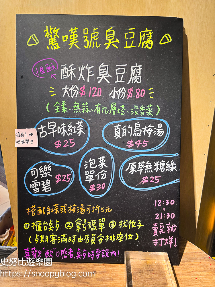 中壢景點,中壢美食,桃園美食,臭豆腐