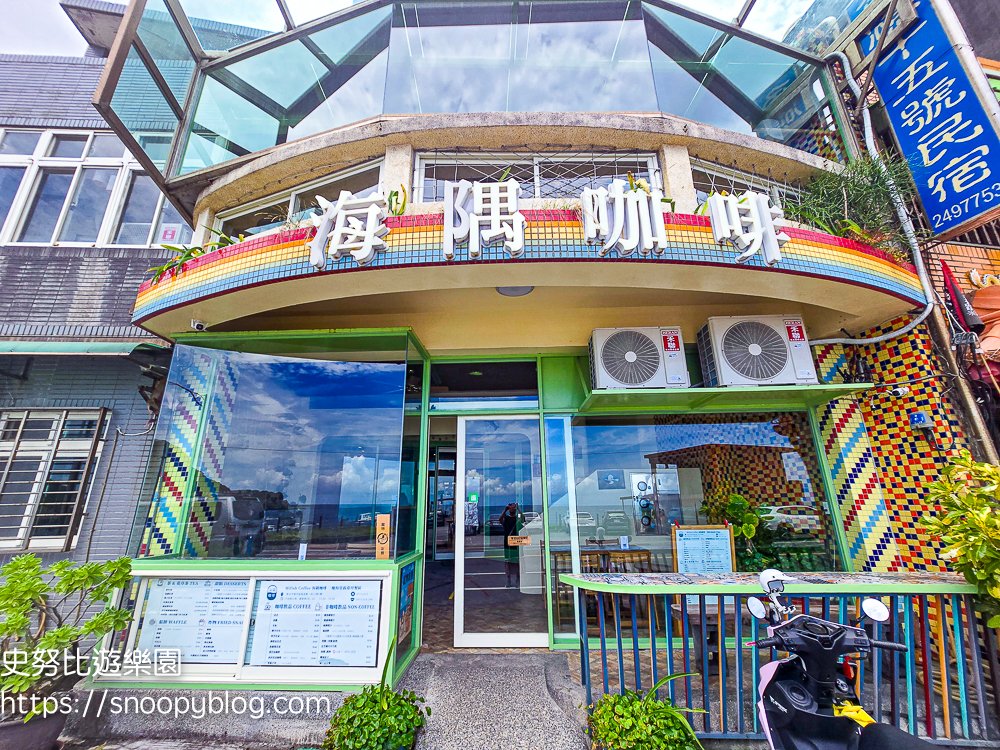 新北市景點,新北市親子景點,深澳景點,瑞芳兩天一夜,瑞芳景點