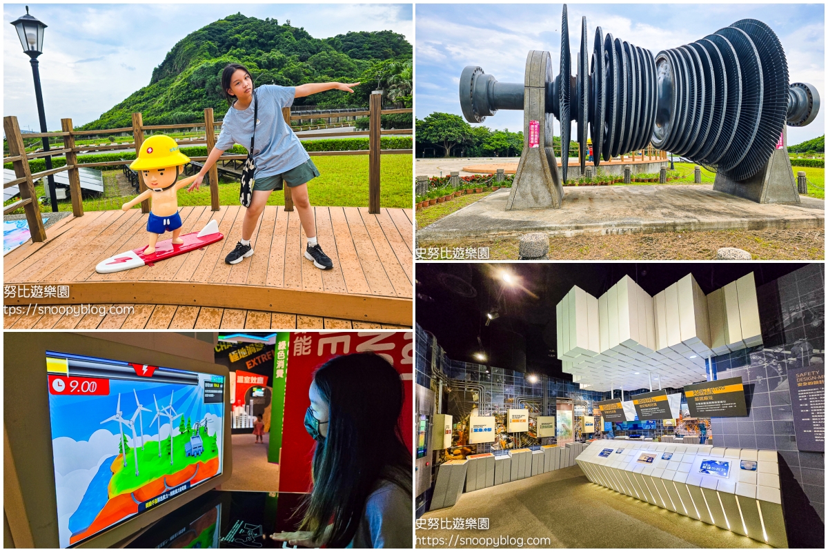 台北室內景點,台北景點,台北親子景點,萬里景點