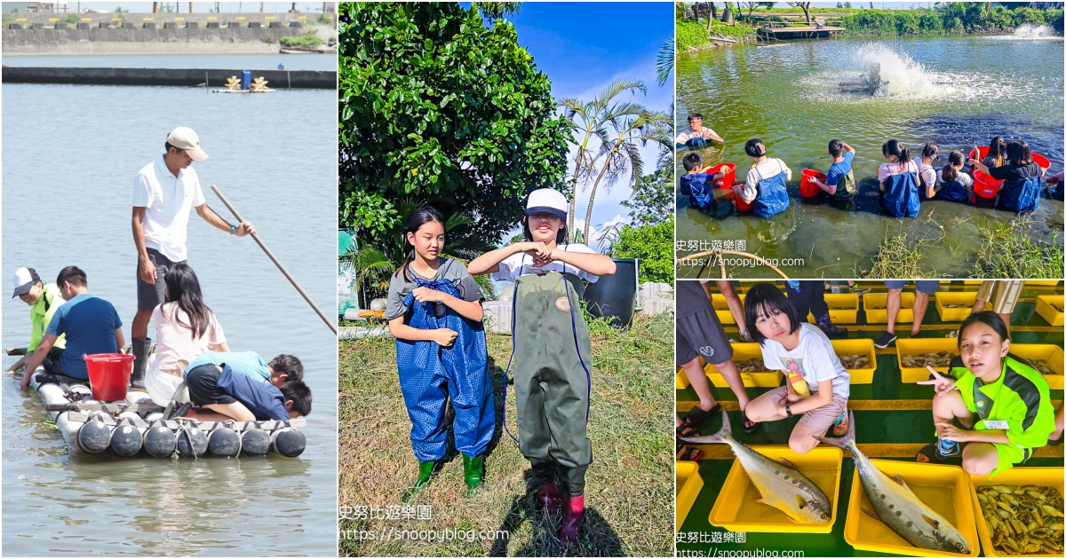 夏令營,夢想一號教育學院,東石夏令營,鄉村永續夏令營 @史努比遊樂園