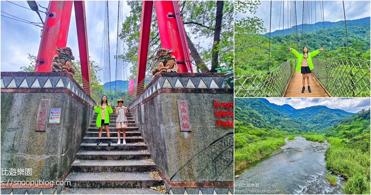 尖石景點,新竹景點 @史努比遊樂園