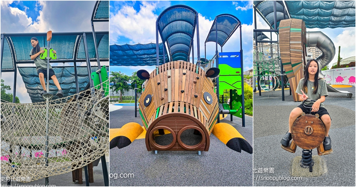台中景點,台中特色公園,台中親子景點 @史努比遊樂園