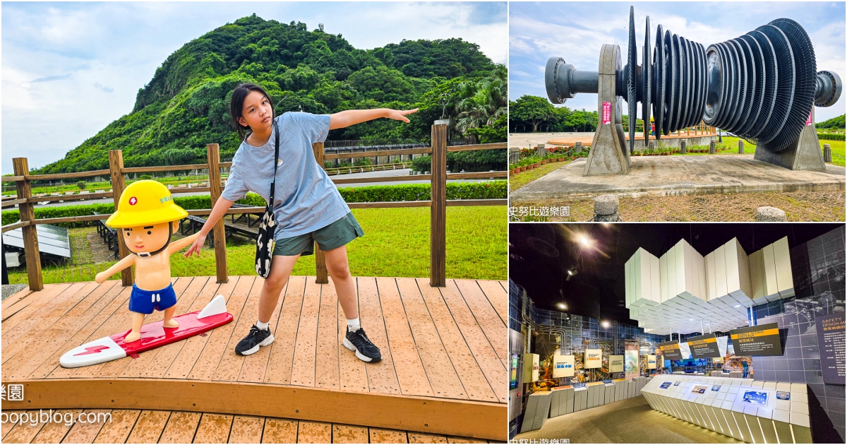 台北室內景點,台北景點,台北親子景點,萬里景點 @史努比遊樂園