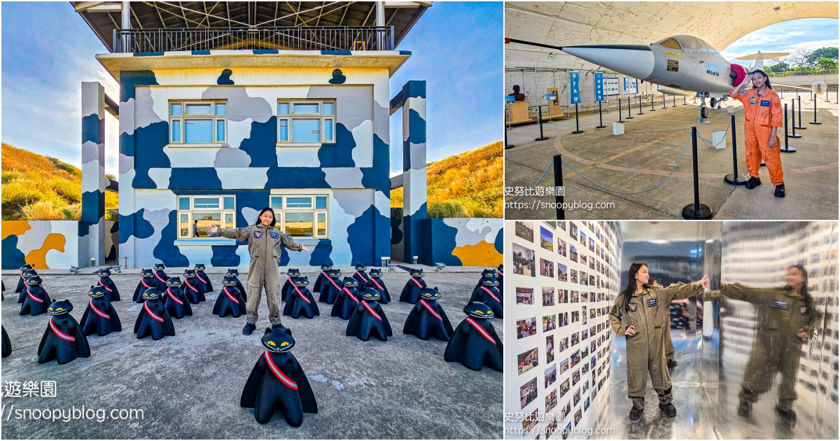 大園景點,桃園景點,桃園親子景點 @史努比遊樂園