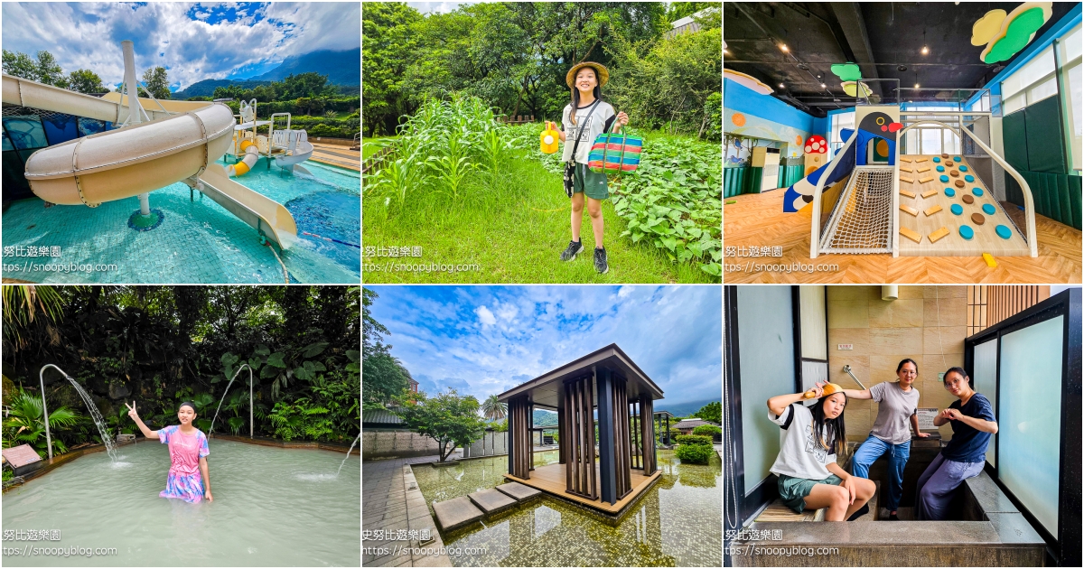 台北親子飯店推薦,台北飯店推薦,溫泉飯店推薦 @史努比遊樂園